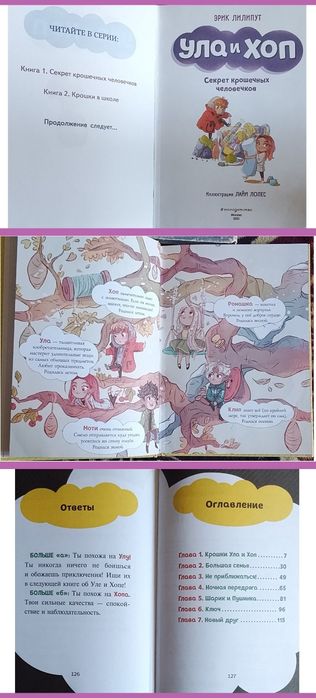 Книги и сказки для детей продаю