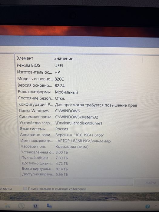 Ноутбук hp core i3
