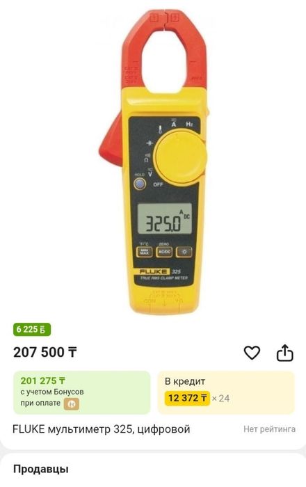 Сатылады бағасы 80 мың