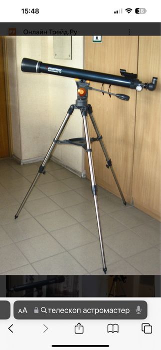 Телескоп АстроМастер