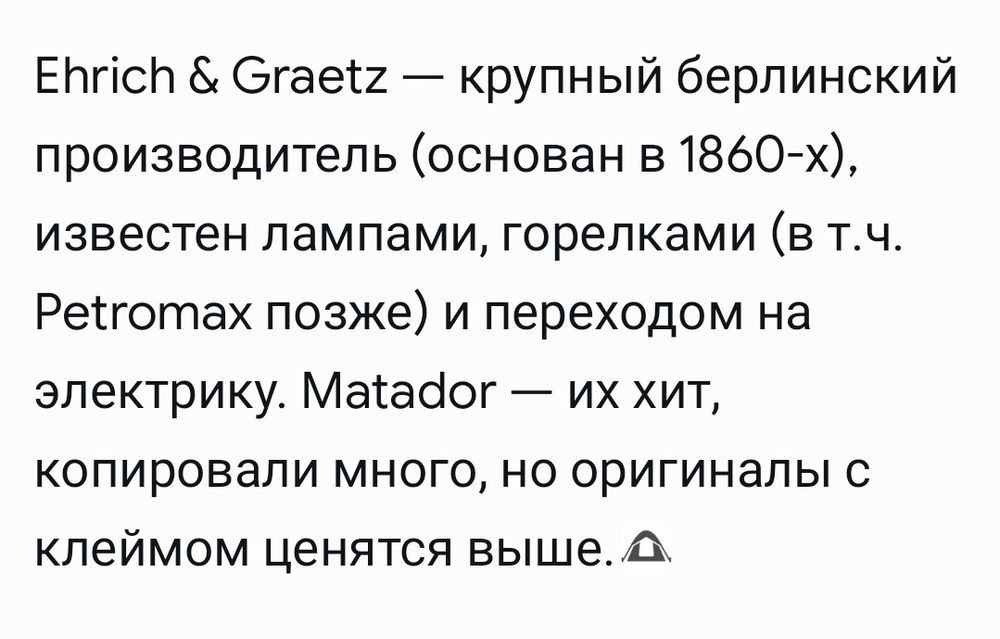 Антикварная масляная лампа