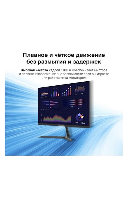 Продам монитор XTREON