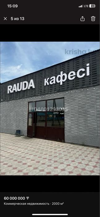 Кафе детски игровой.