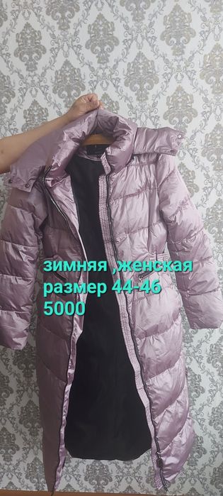 Продам куртки подростковые