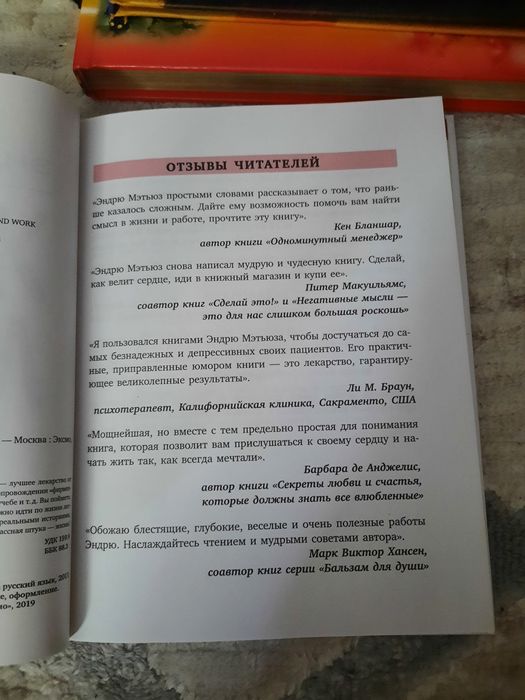 Книга Живи легко