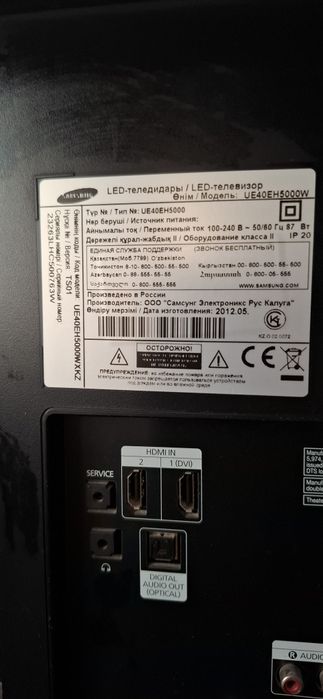 Телевизор самсунг