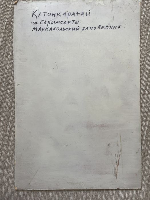 Картина масло картон Исмаилов