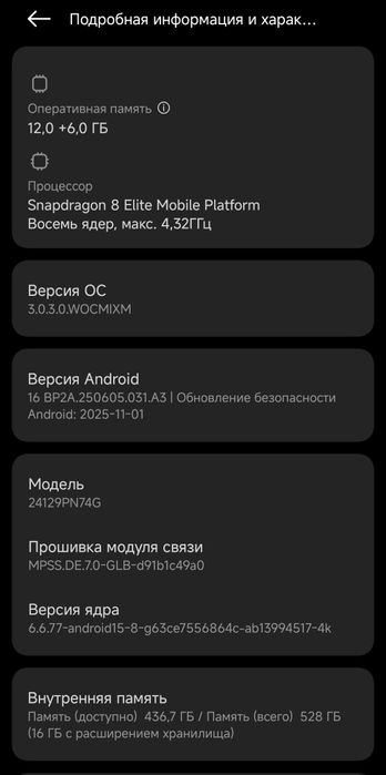 Xiaomi 15 Global 12 512GB