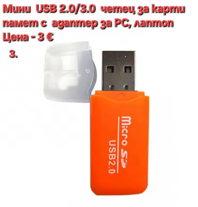 Led USB адаптер към  C порт и Мини USB четец за карти памет с USB адап