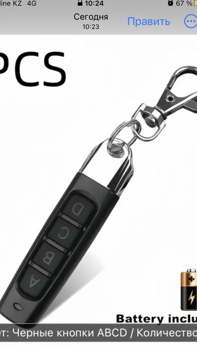 Универсальные пульты дистанционного управления!