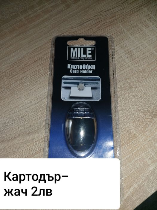 Автоаксесоари на достъпни цени