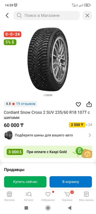 Зимние шины в идеальном состоянии.