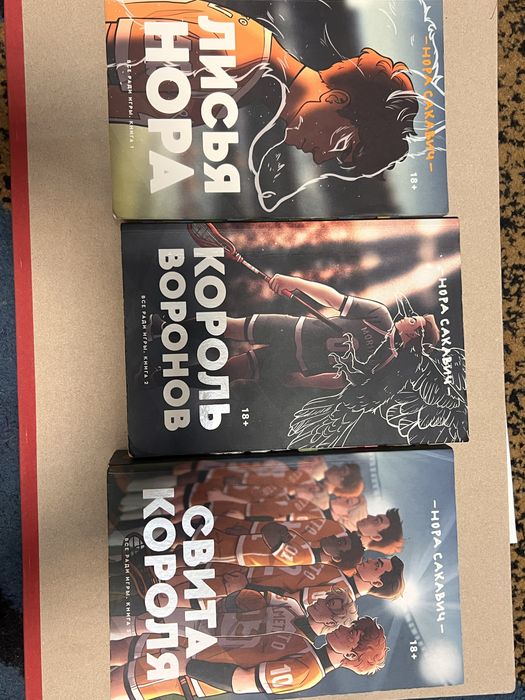Срочно продам книги «все ради игры»