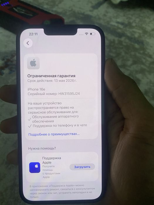 iPhone 16e на гарантий