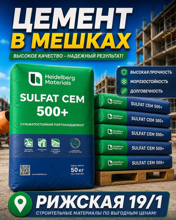 Цемент Глина Песок Кз Щебень  доставка