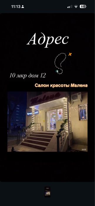 Курсы парикмахера с нуля