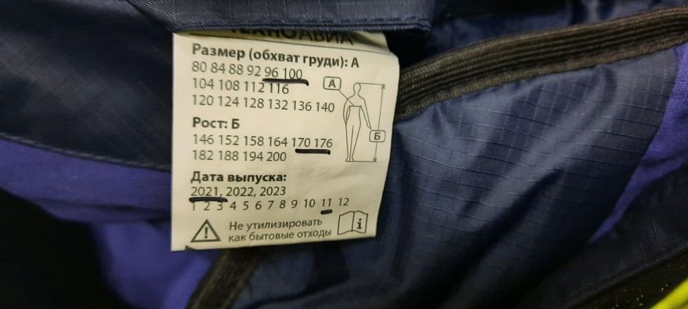 Куртка спецовка новая