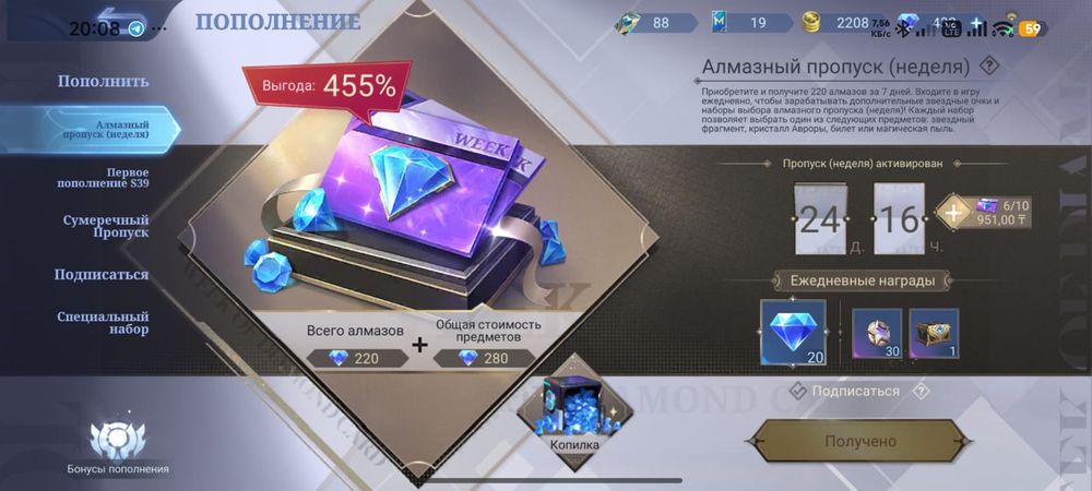 Аккаунт в Mobile Legends