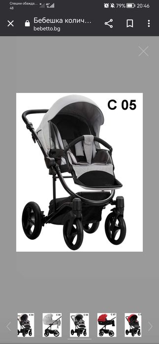 Бебешка количка Bebetto Torino