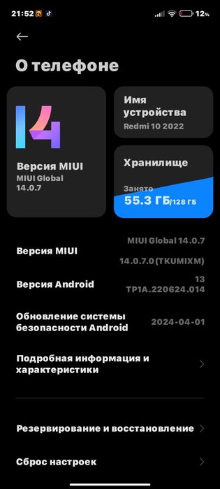 Обмен телефон Redmi 10 2022