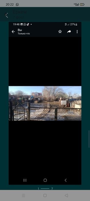 Ақжайық мкр.(Ширина)