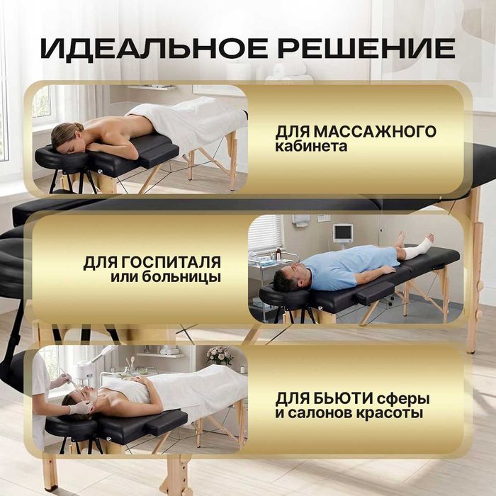 Премиум массажный стол кушетка