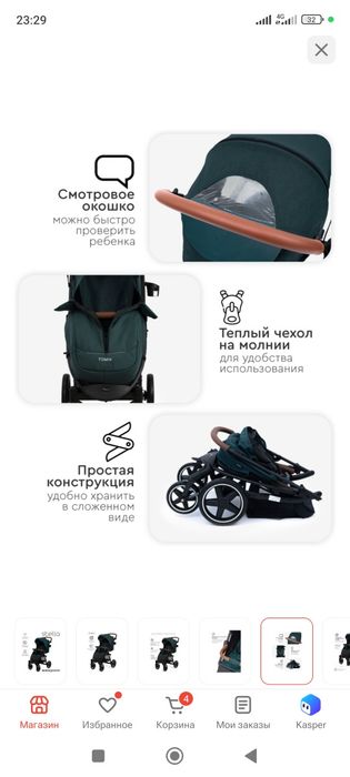Продам коляску в отличном состоянии