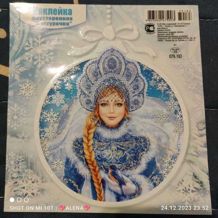 Наклейки Новогодние двусторонние.