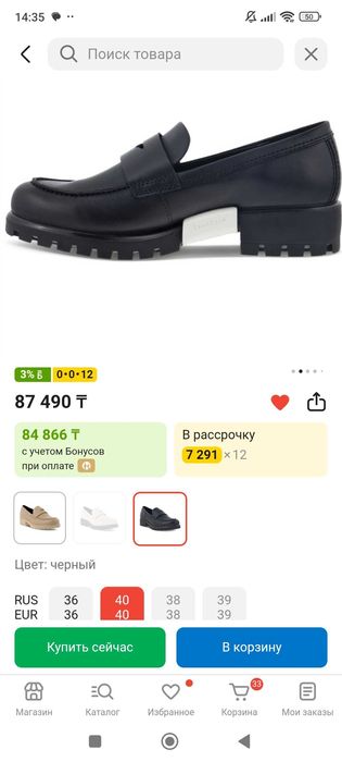 Продам туфли лоферы ECCO