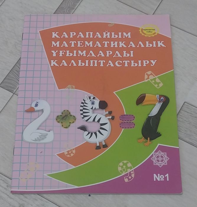 Рабочие тетради 8 шт