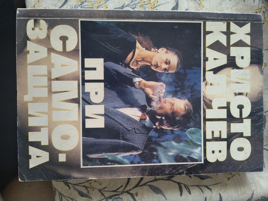 Интересни книги.