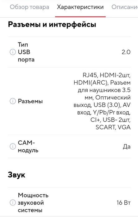 Телевизор Haier 32 дюйма