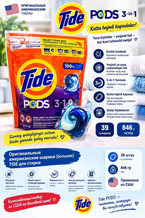 Tide USA kapsulalari 39 ta kattasi