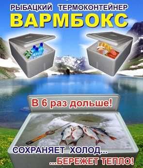 Пенопластовая коробка (термо бокс) с крышкой в комплекте с картоном ...