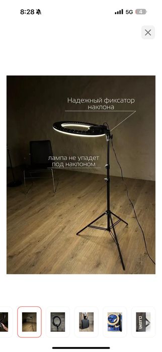 Кольцевая лампа