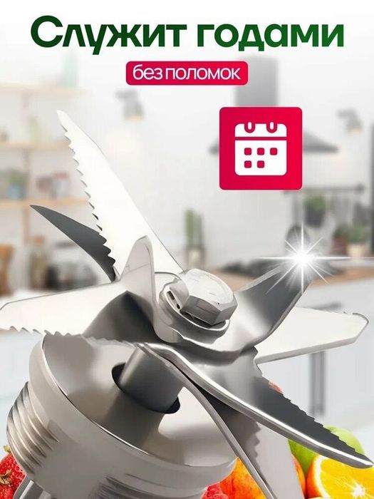 Блендер домашний, стационарный, для смузи, кофемолка 600 Вт