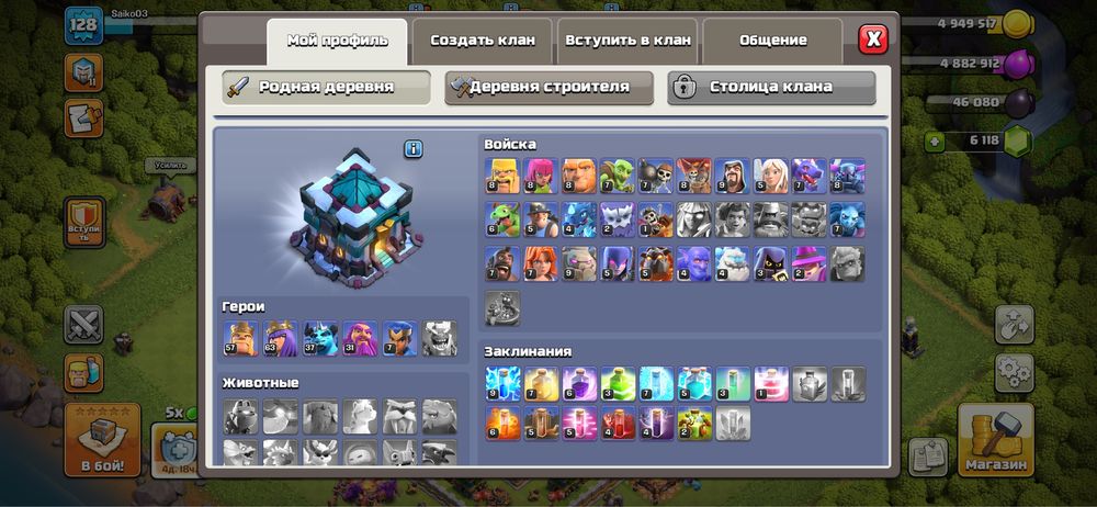 Clash of clans 3 акк тх 13 все