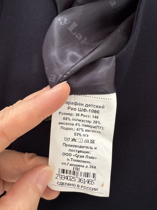 Сарафан для школы