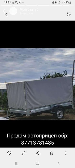 Продам  автоприцеп