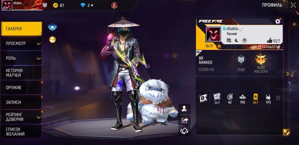 Продаю акаунт фри фаер