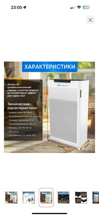 Очиститель воздуха (пр.новый)