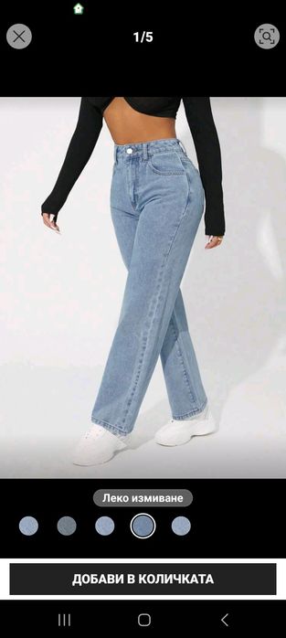 Чисто нови ежедневни дънки с прав крачол с цип.