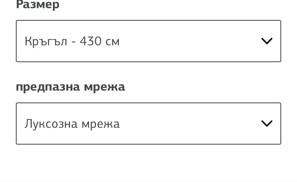 Трамплин на перфектна цена!