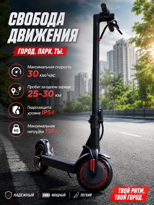 Электросамокат  Элетросамокат черный