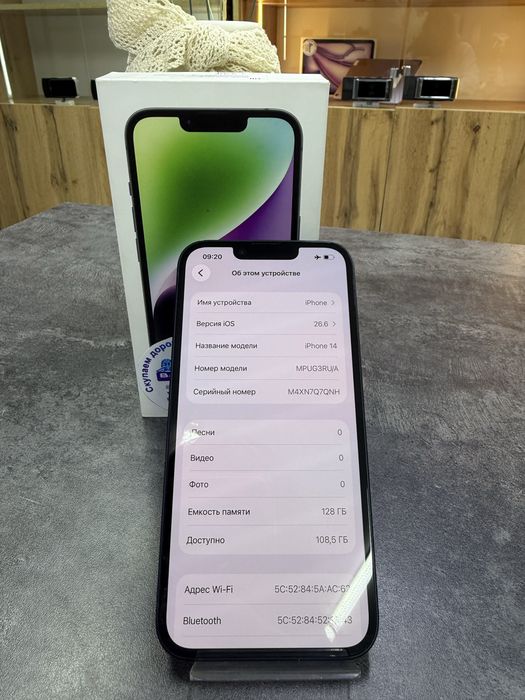 iPhone 14 128/97%