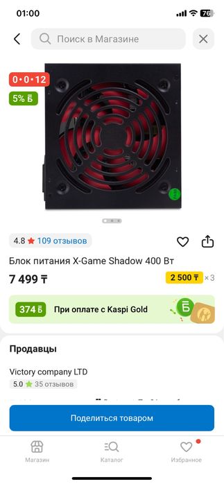 Блок питания 400ватт