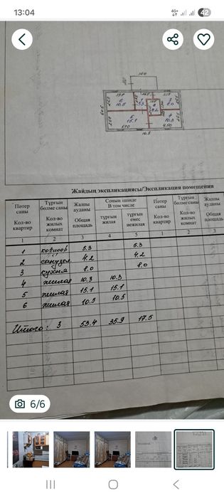 Продам дом срочно