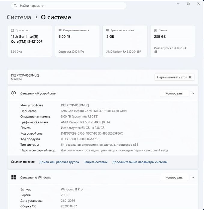 Продаётся компютер