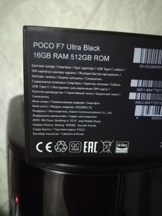 Poco F7 ultra... 16/512