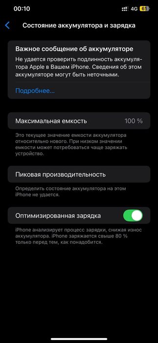 iPhone XS Max, память 256 ГБ.